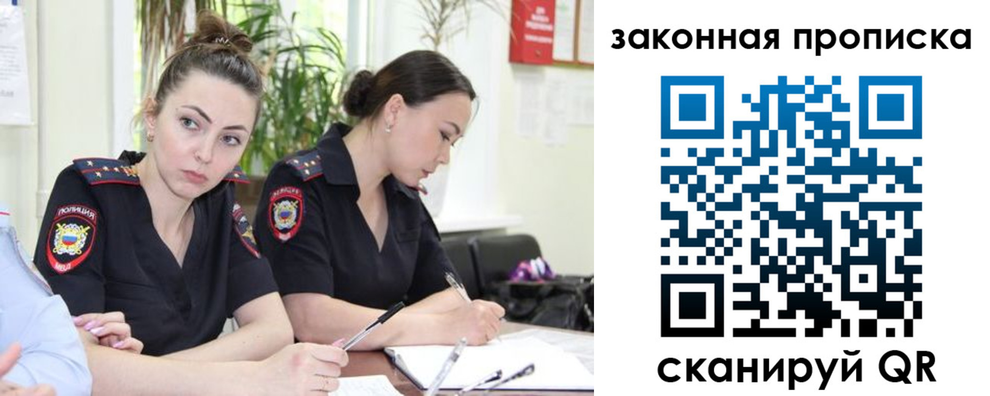 прописка 2025 в Катайске