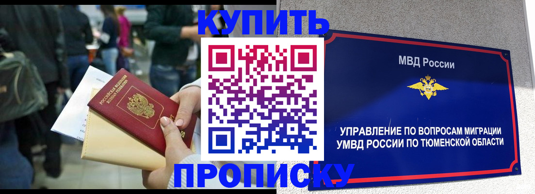 временная регистрация в Катайске