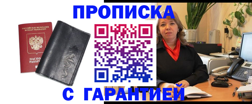 прописка законно в Катайске