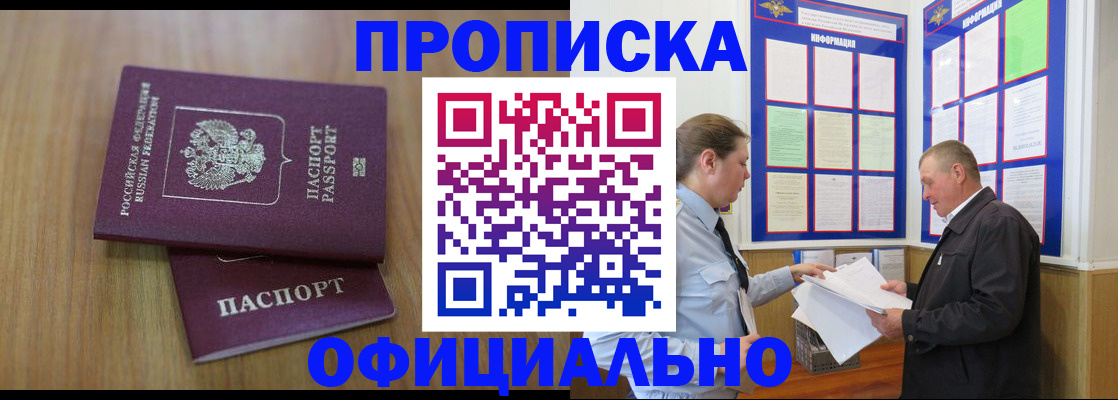 миграционный учет в Катайске